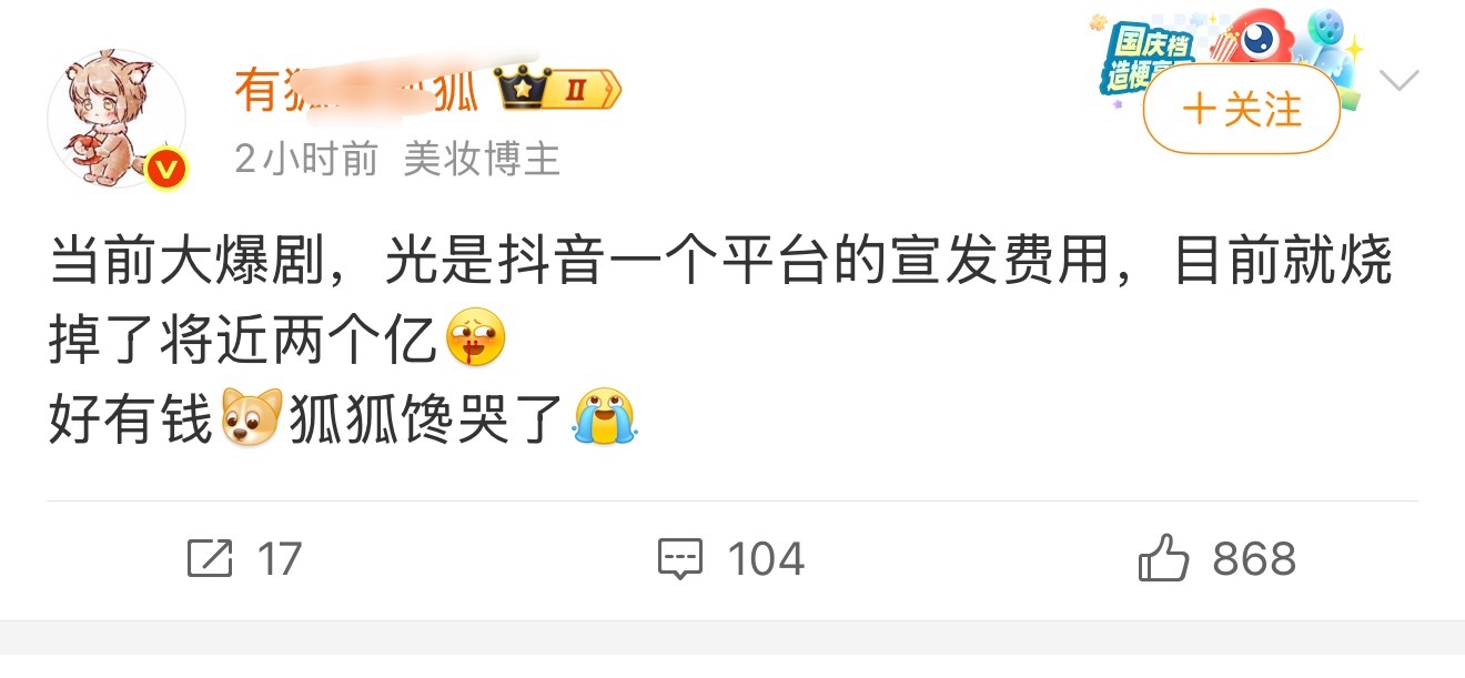 乐华营销号就这样对许我破防……[捂嘴哭][捂嘴哭] ​​​