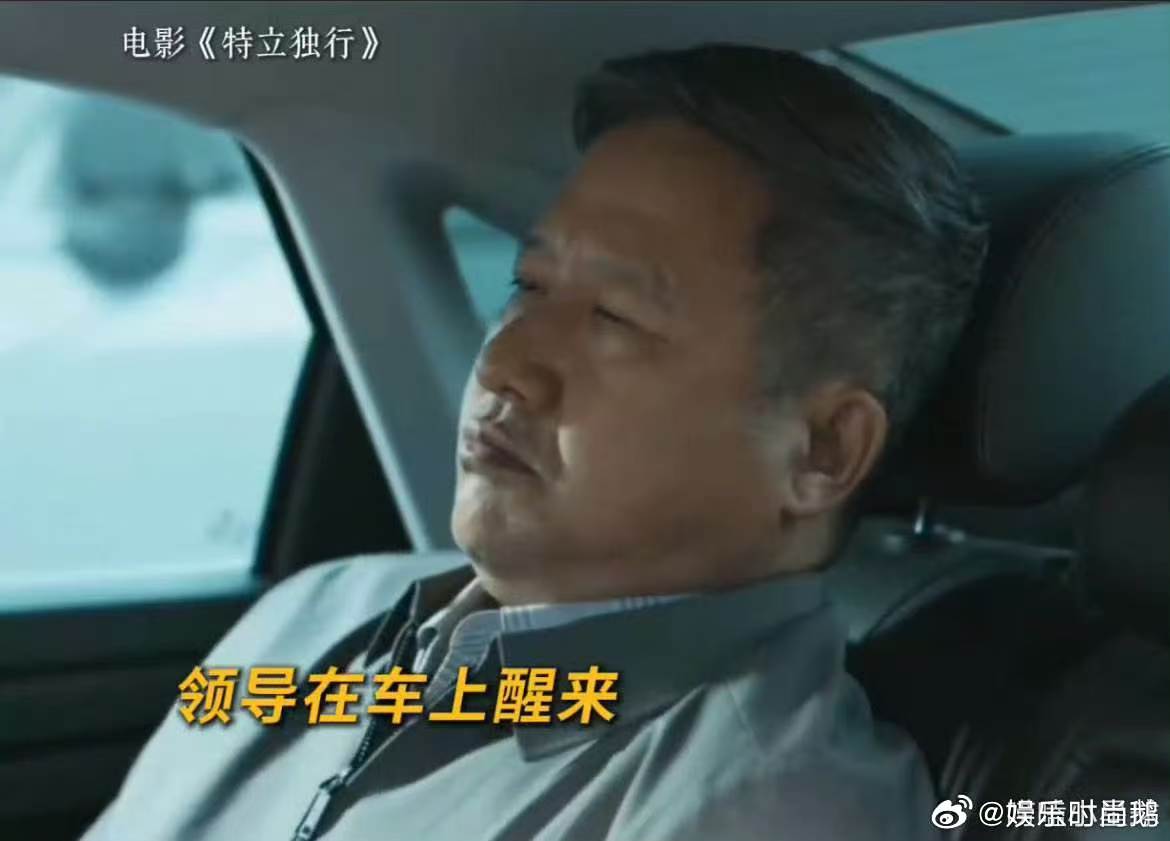 特立独行喜剧版人民的名义 谁笑到一半突然脊背发凉，王长海从长发超英剪成板寸换行政