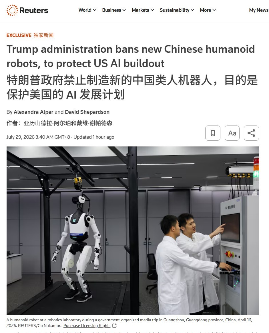 美国出手了，中国生产的人形机器人+四足机器人+电源逆变器全部禁止进入美国市场。中