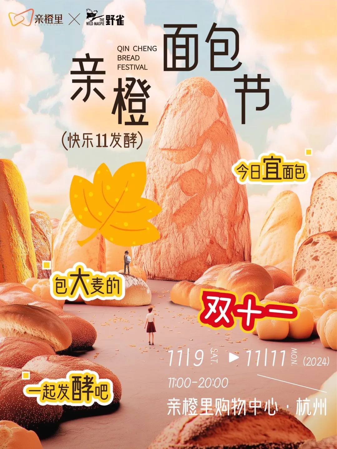 快乐发酵🍞面包脑袋集合