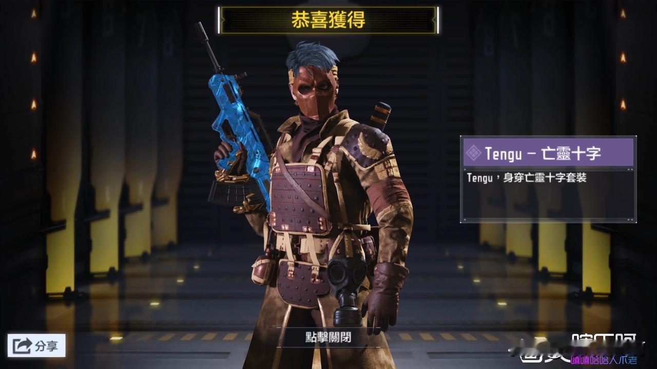 #使命召唤手游#使命召唤手游亡灵十字，终于到手了