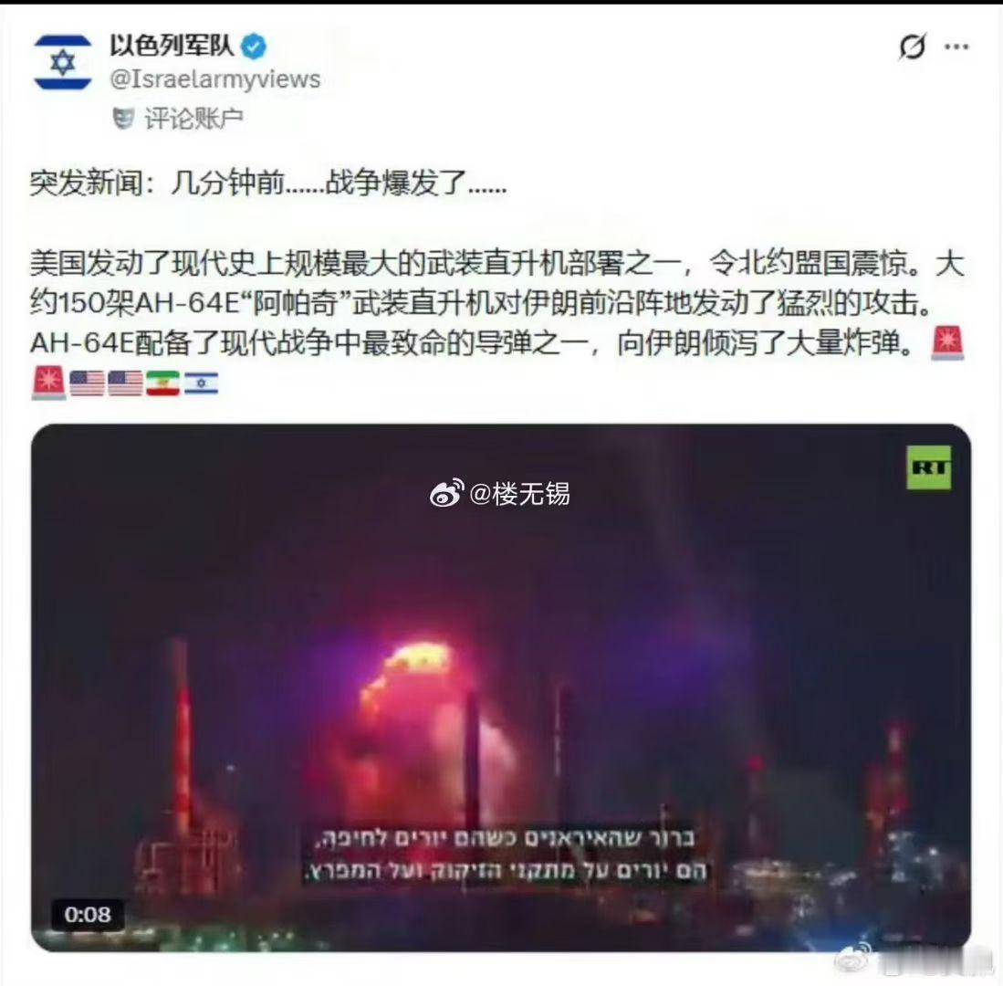 这是动手了？ 美伊对峙