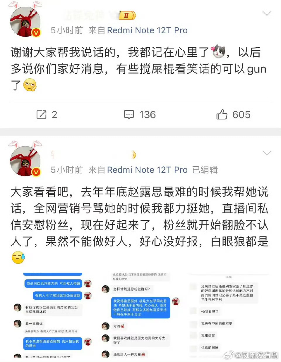 俺不中了 ，口碑这一块 