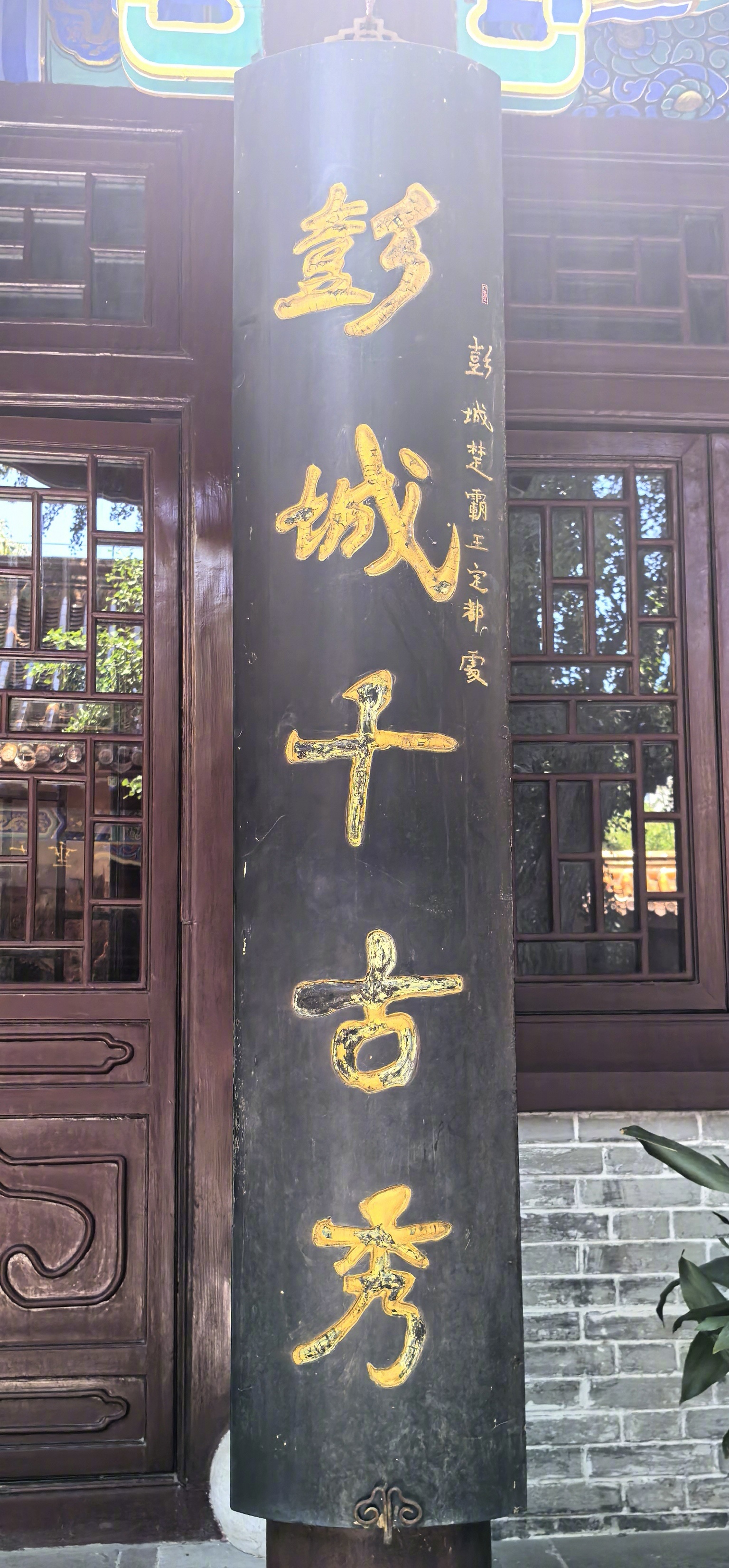 来徐州尝一夏 今日今时在北京看到来自徐州的“楚宫汉玉——西汉楚国文物精品展”，想
