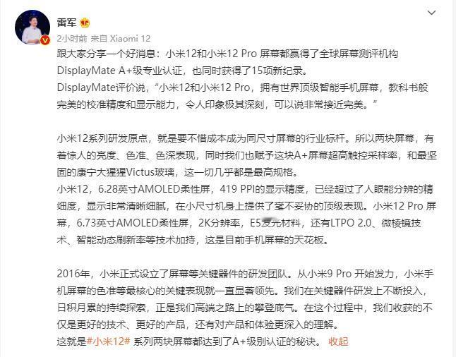 虽然小米手机12还没有正式发布，我们的雷总已经开始预热了。
自从摩托罗拉edge