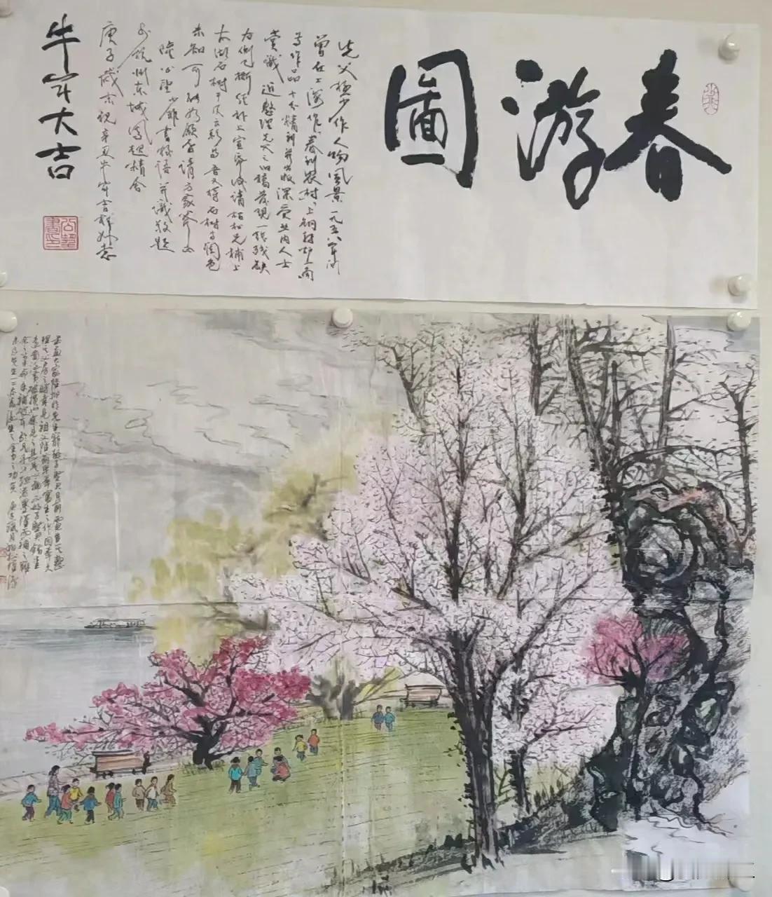 春日游，杏花吹满头，陌上谁家年少足风流
                 ——陆