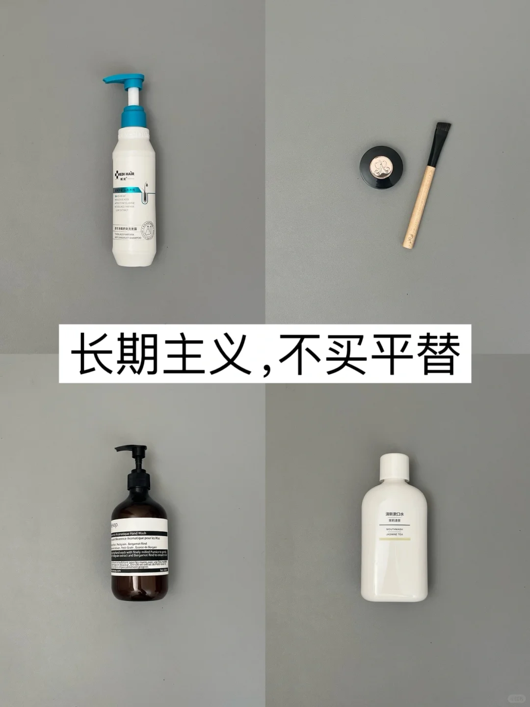 长期主义｜只买100分物品，不只是省钱