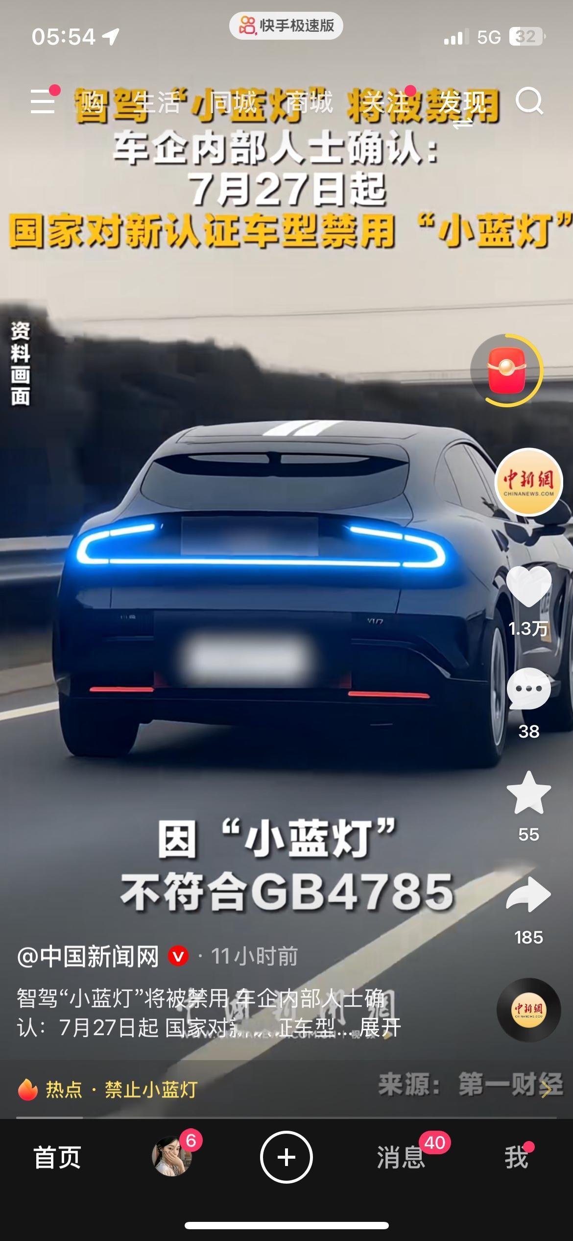 车企内部人士向媒体确认，7月27日开始，新认证车型将会禁用智驾“小蓝灯”。
因为