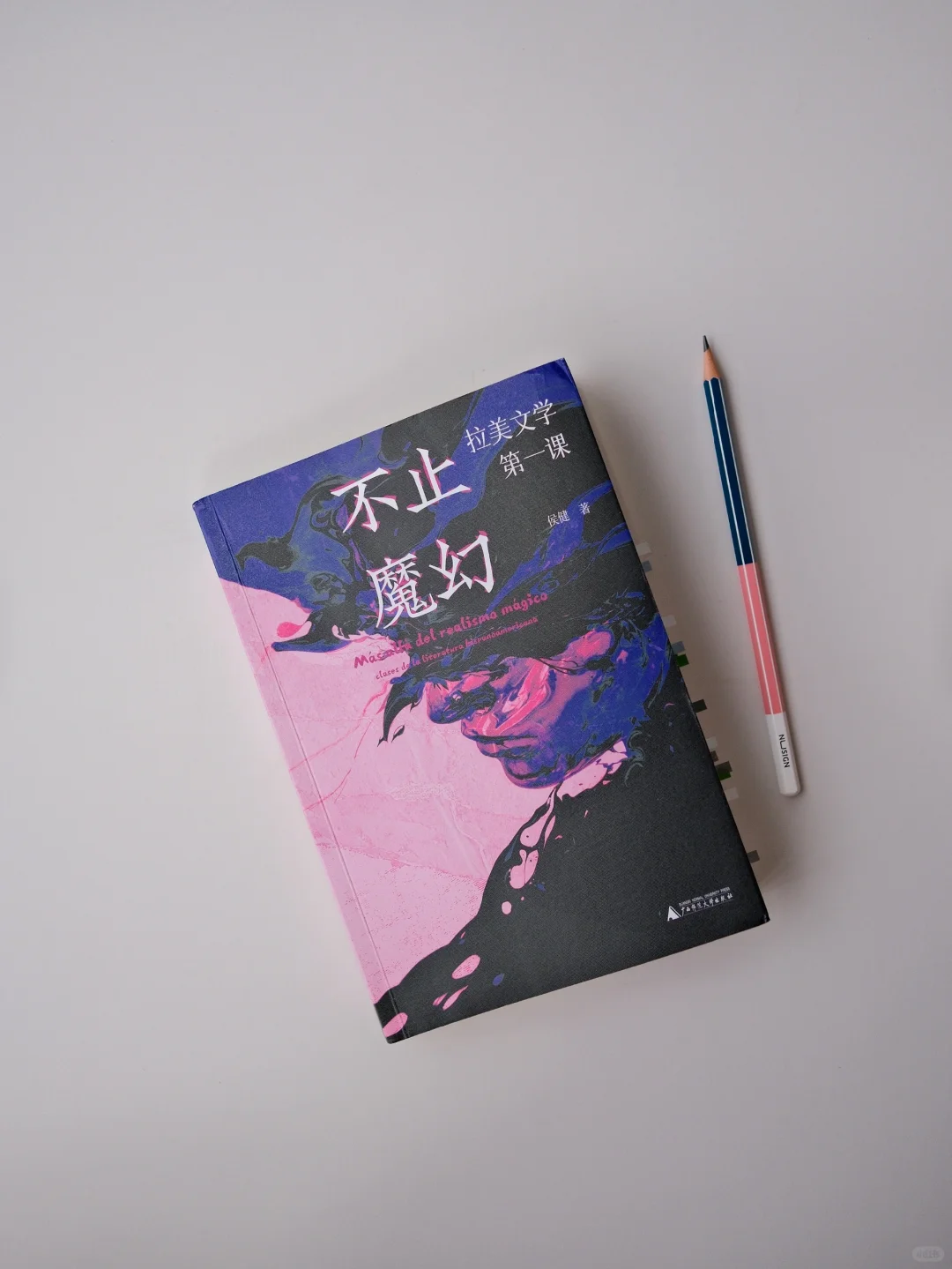 了解拉美文学，读这一本就够了，书单爆炸