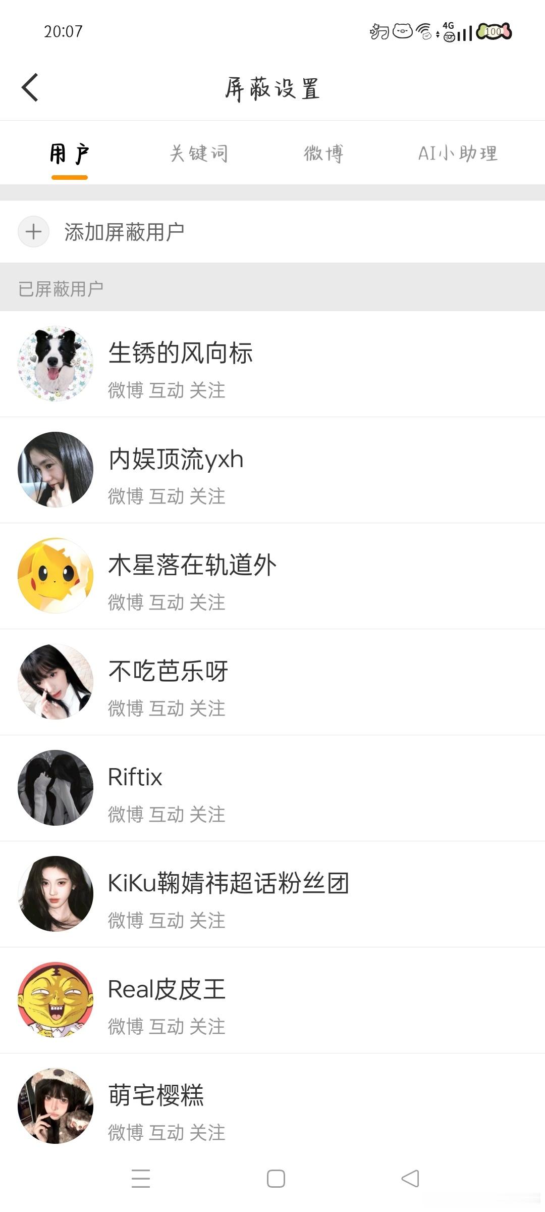 6.29晚间➗🐛  专栏 · 灭虫计划