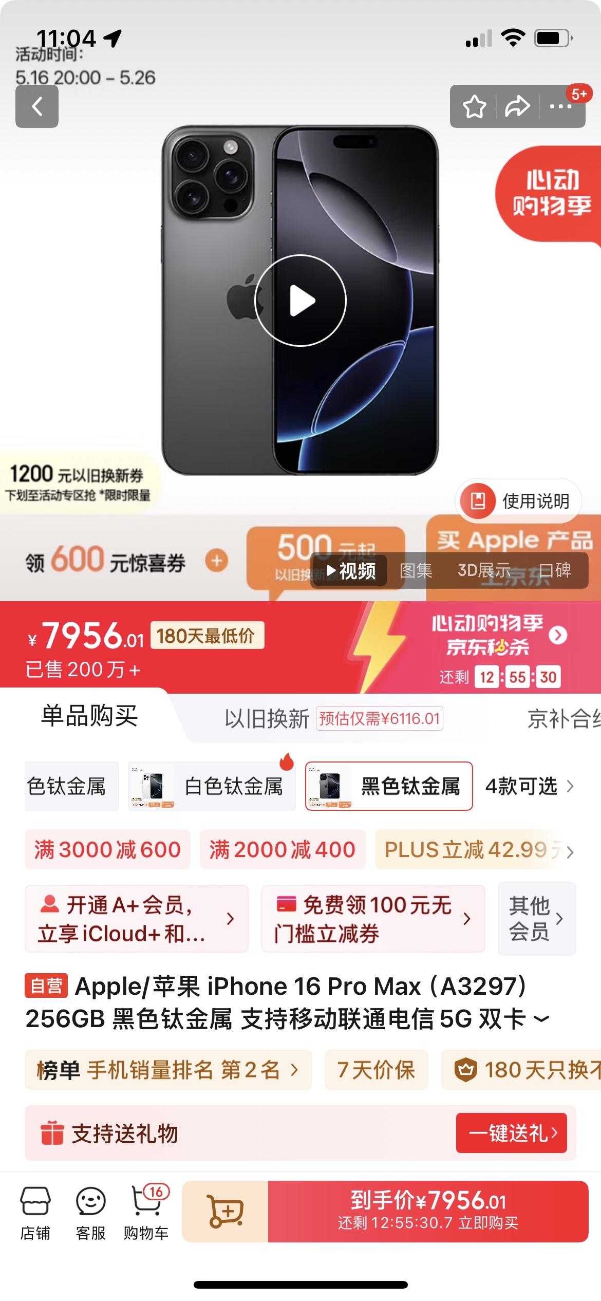 这个价格好入手了吗？