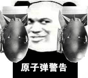 广岛原子弹爆炸80周年原子弹下无冤魂，作为世界上唯一一个被原子弹轰炸的国家，日本