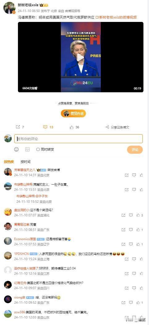 简中互联网关于欧盟进口俄罗斯天然气的报道是偏颇的，故意只说一半真实的内容，并且隐