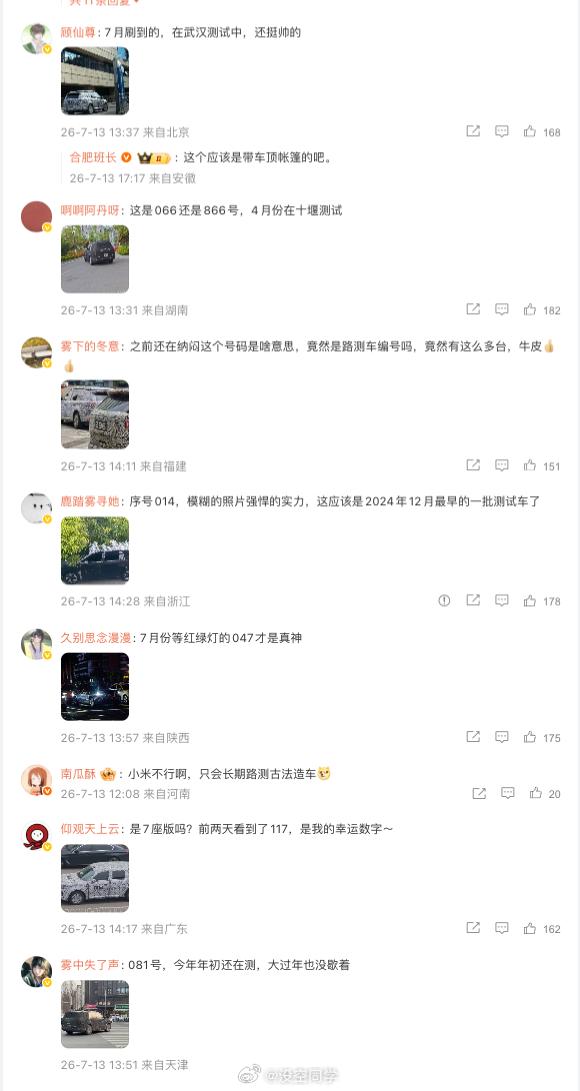 小米高管回应澎程为何测试三年 这两天关于彭程路测的讨论贼多，没想到今天胡总直接来