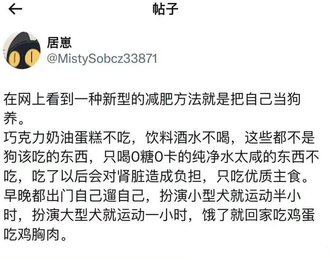 给大家挑的精选减肥方法！ 