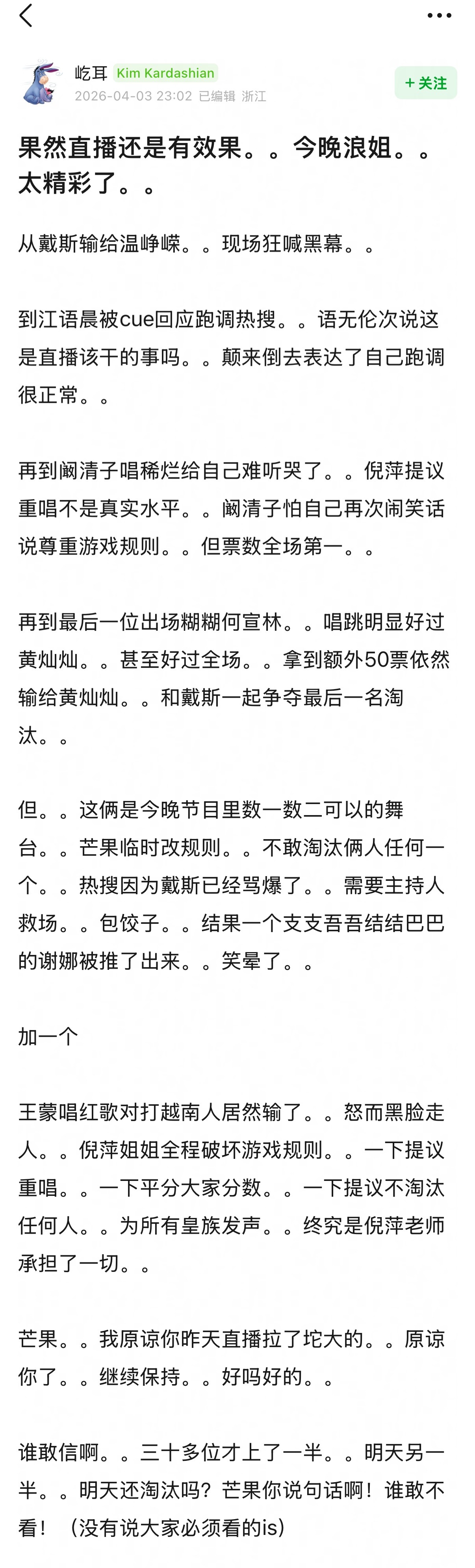 我去……在外面没看浪姐直播，居然如此精彩吗 