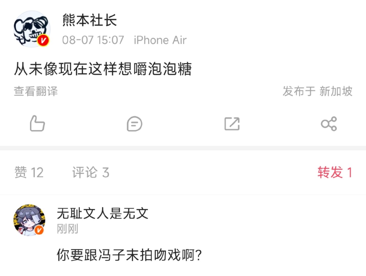 我有两副面孔（） 
