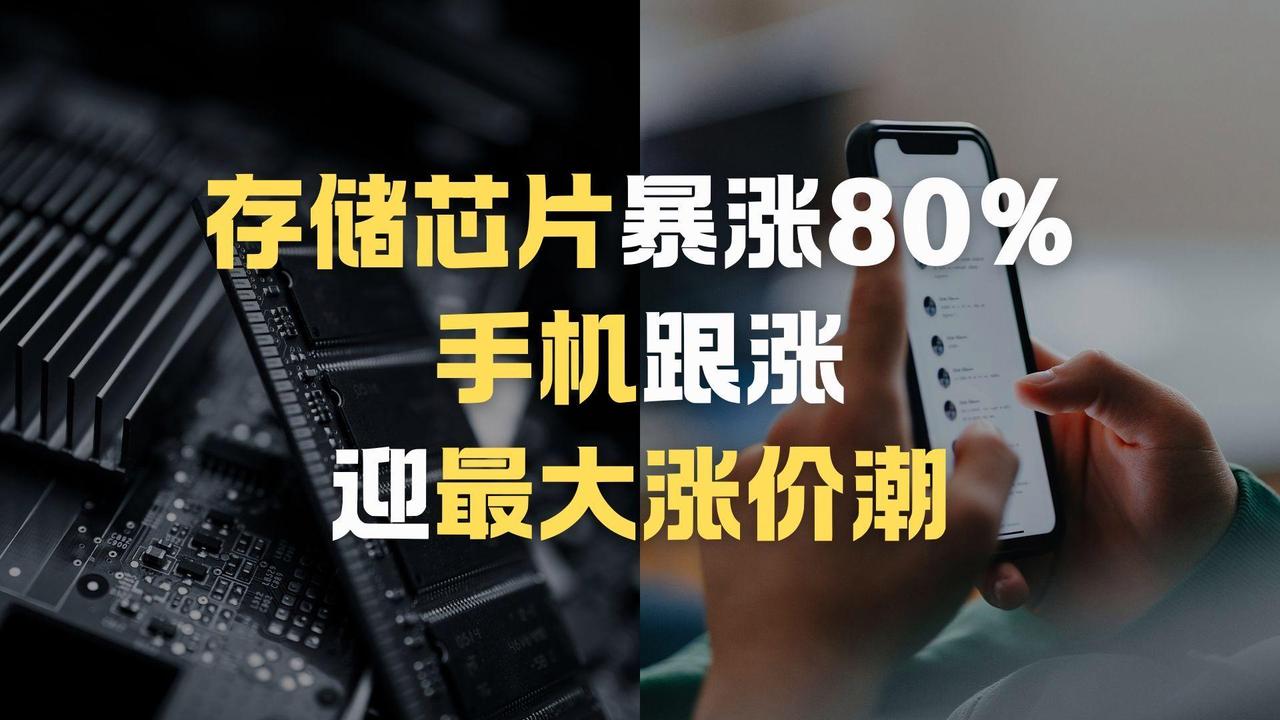 手机不好卖、芯片出货量暴跌25%——AI抢走产能，手机行业被自己人打了一闷棍。