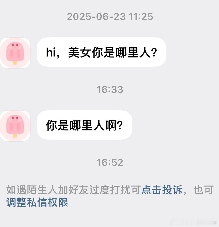 到底怎么样？为什么要孜孜不倦的问我是哪里人啊，，，， 