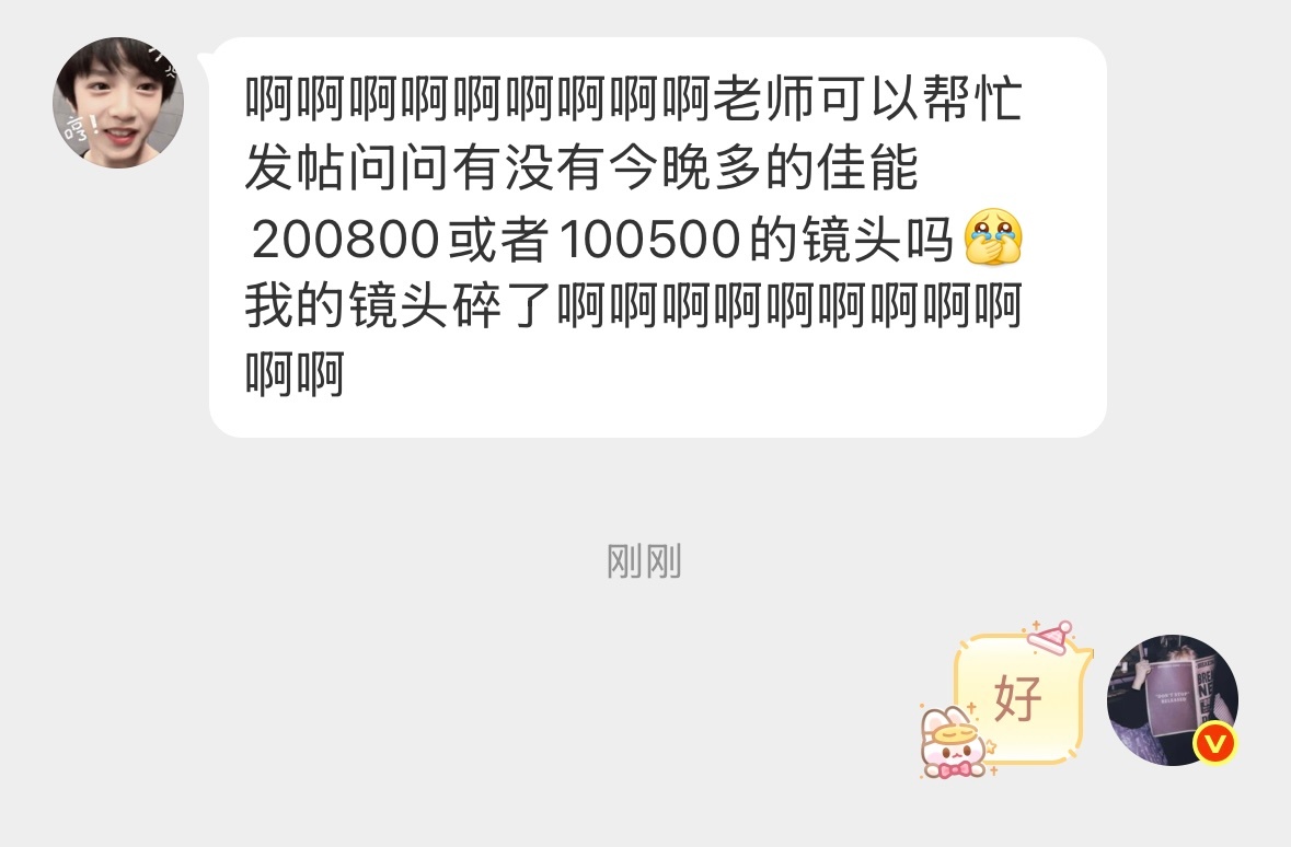 现在有没有多的佳能镜头可以借的200800或者100500，这个宝宝镜头碎了，可