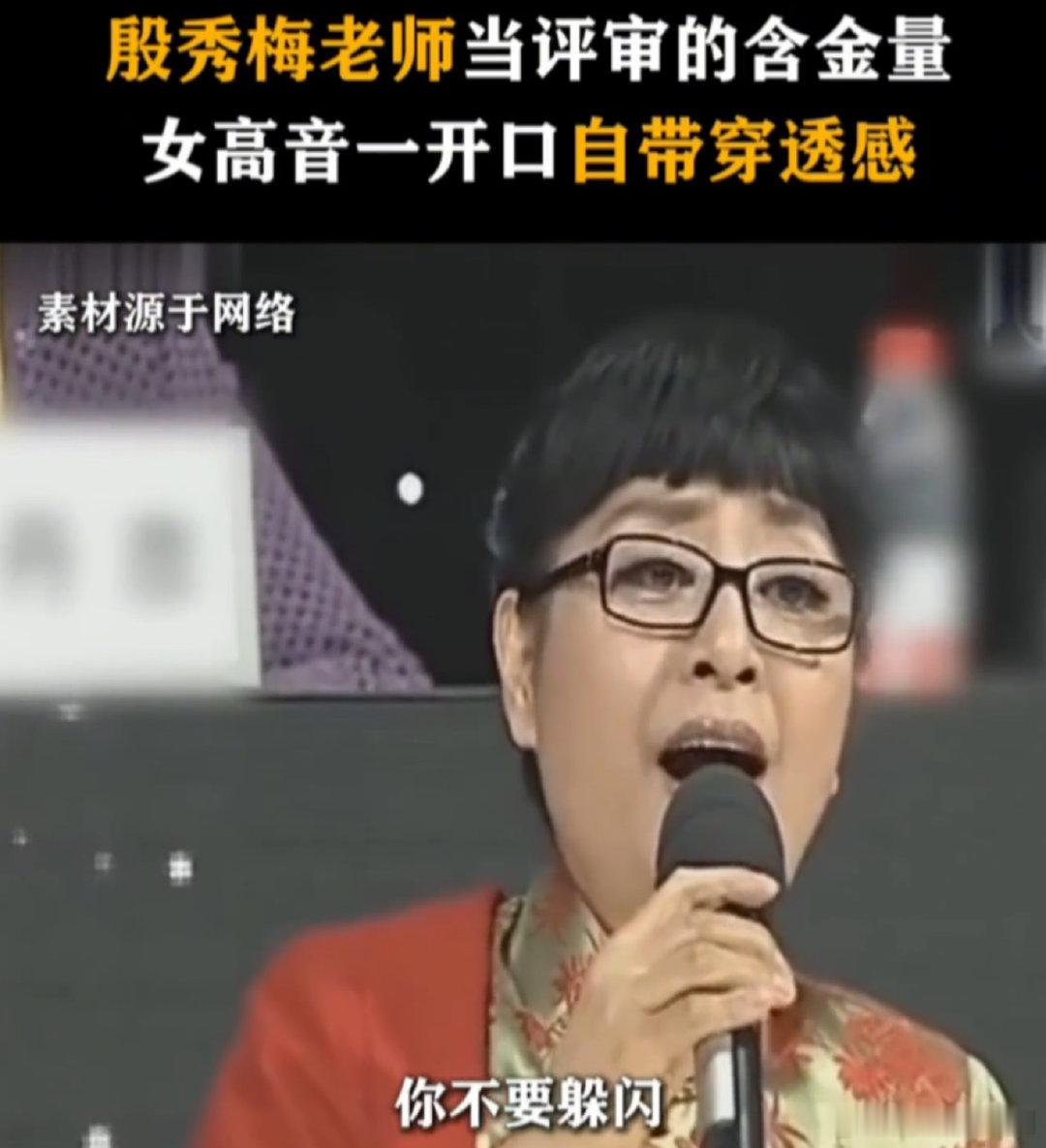 殷秀梅六旬倔强老太殷秀梅的倔强太圈好感！为危晋宇专业点评撑腰，因中文歌选择迈利撒