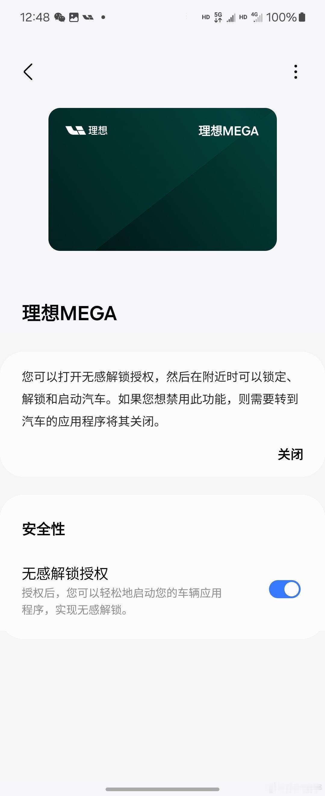 太长时间没把安卓手机当主力机使用了，这套操作下来是不是比苹果iOS使用车钥匙更稳