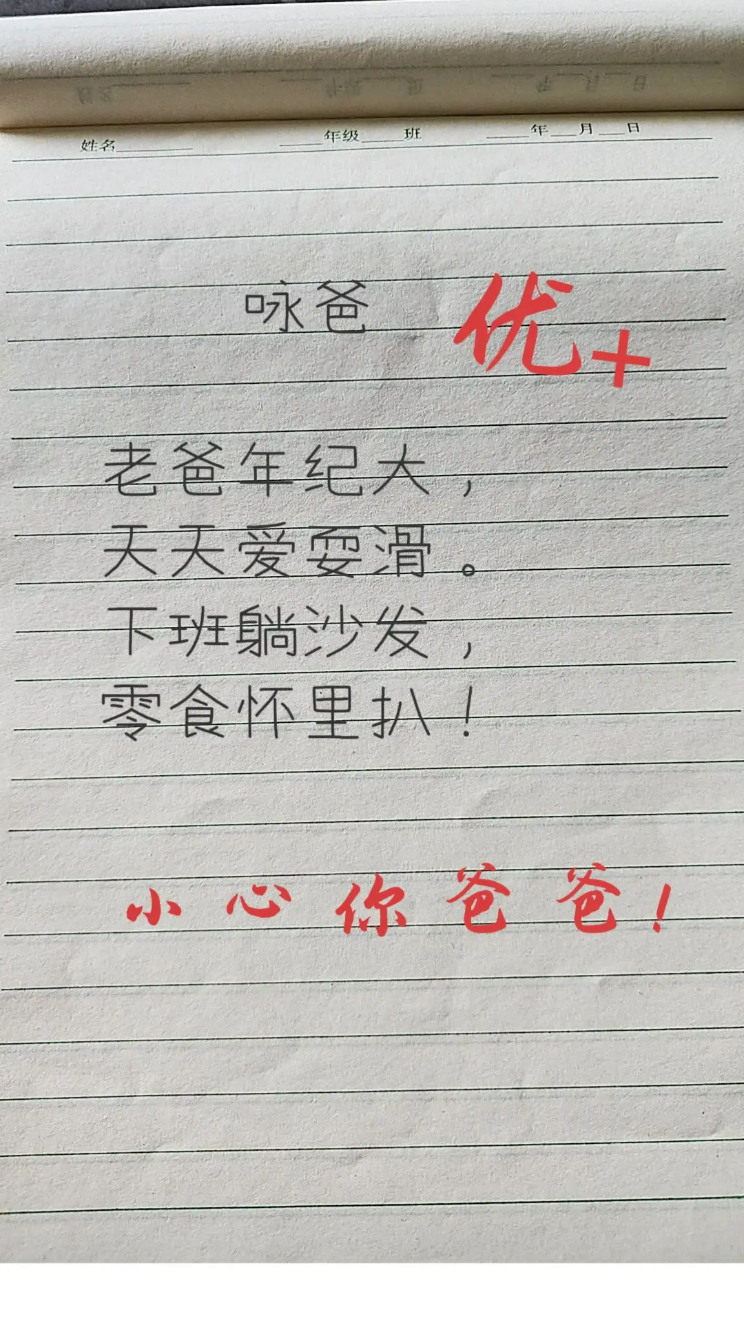 熊孩子作业 小学生作业 熊孩子搞笑日常