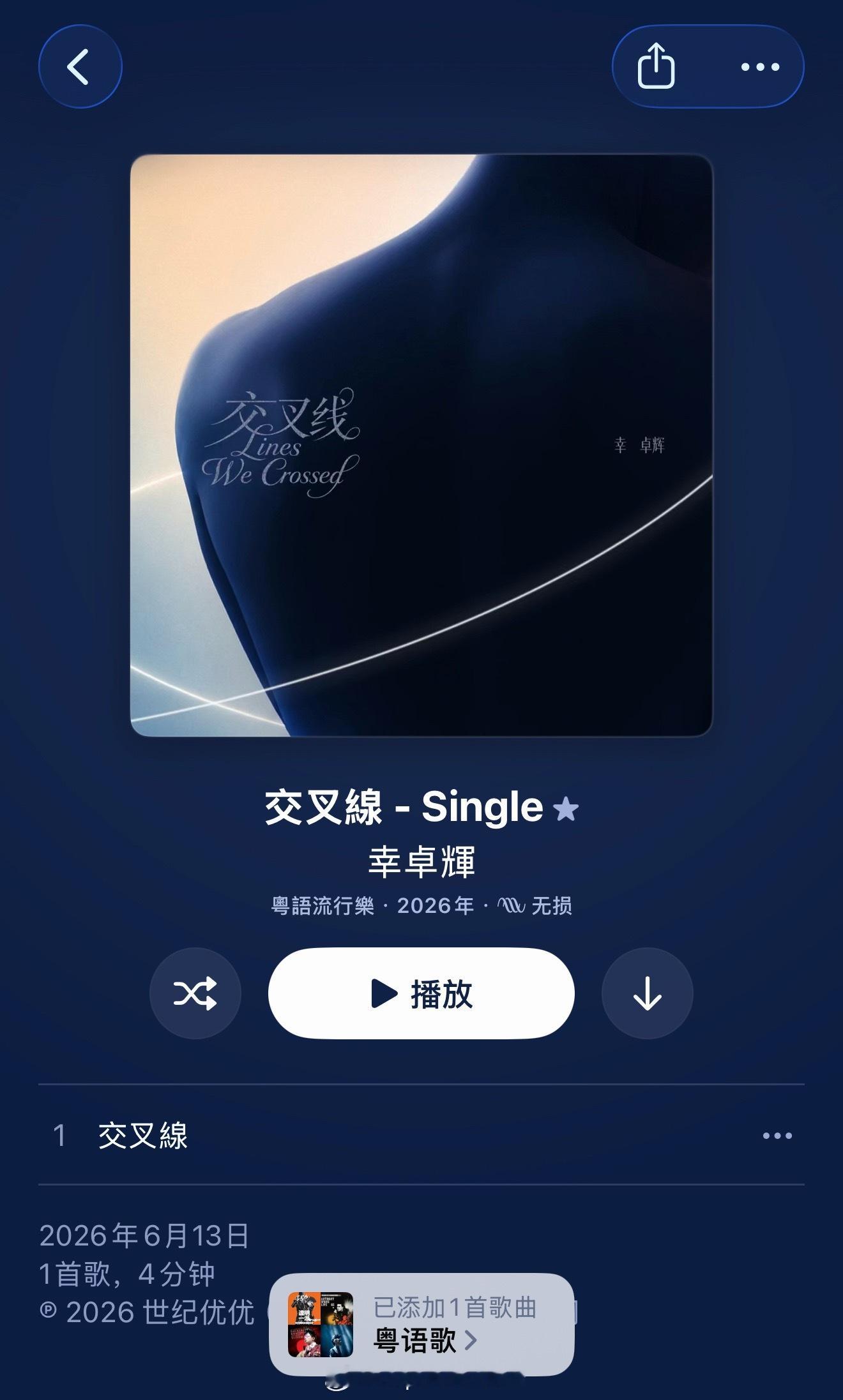 幸卓輝  报告apple music上也有了
