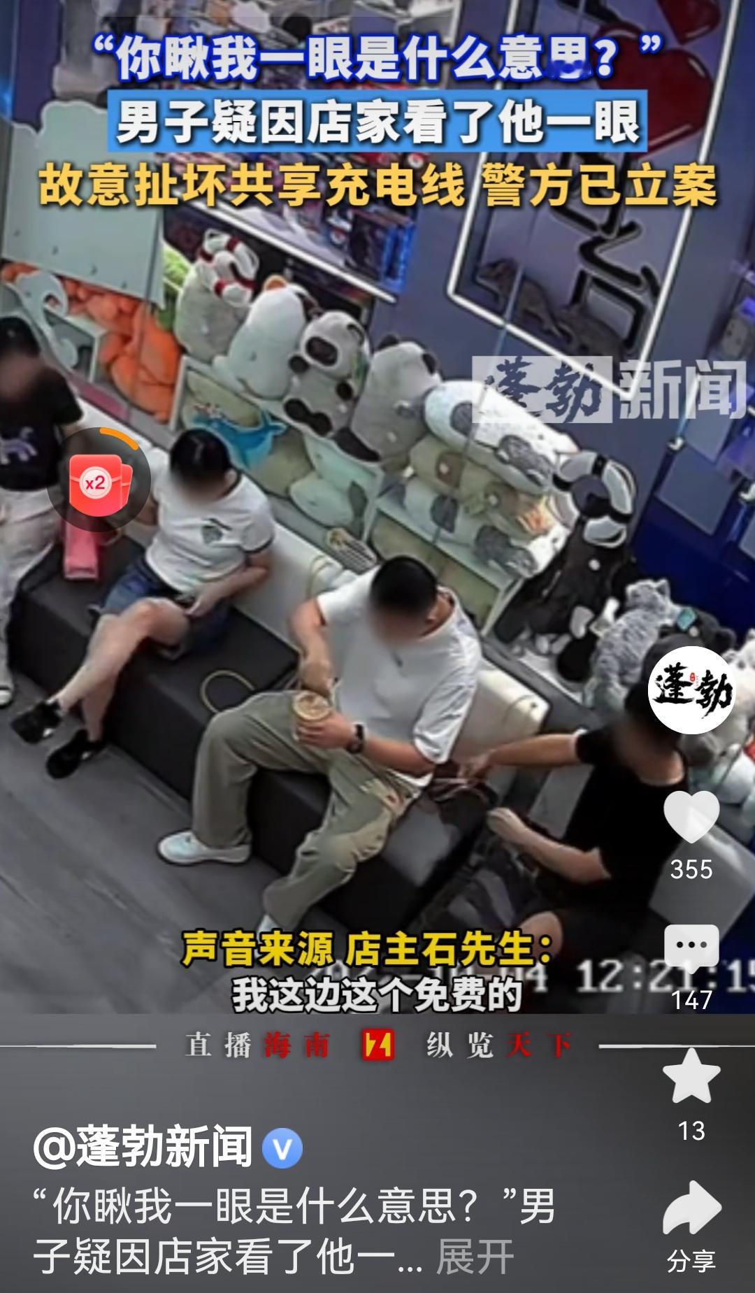 有的人就是天生坏种
人家免费提供充电和休息
结果黑衣男子却把人家的充电数据线扯坏