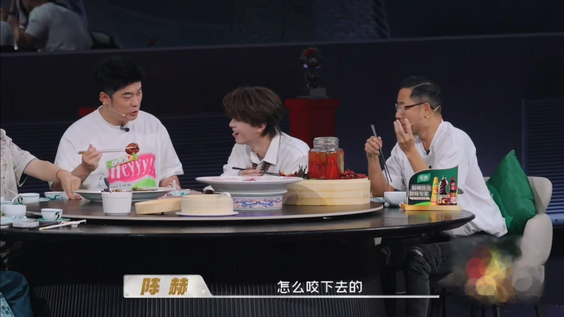 何浩楠笑陈赫何浩楠看陈赫的表情陈赫品尝美食表情丰富，大口吃菜直接被烫到嘶哈。一旁