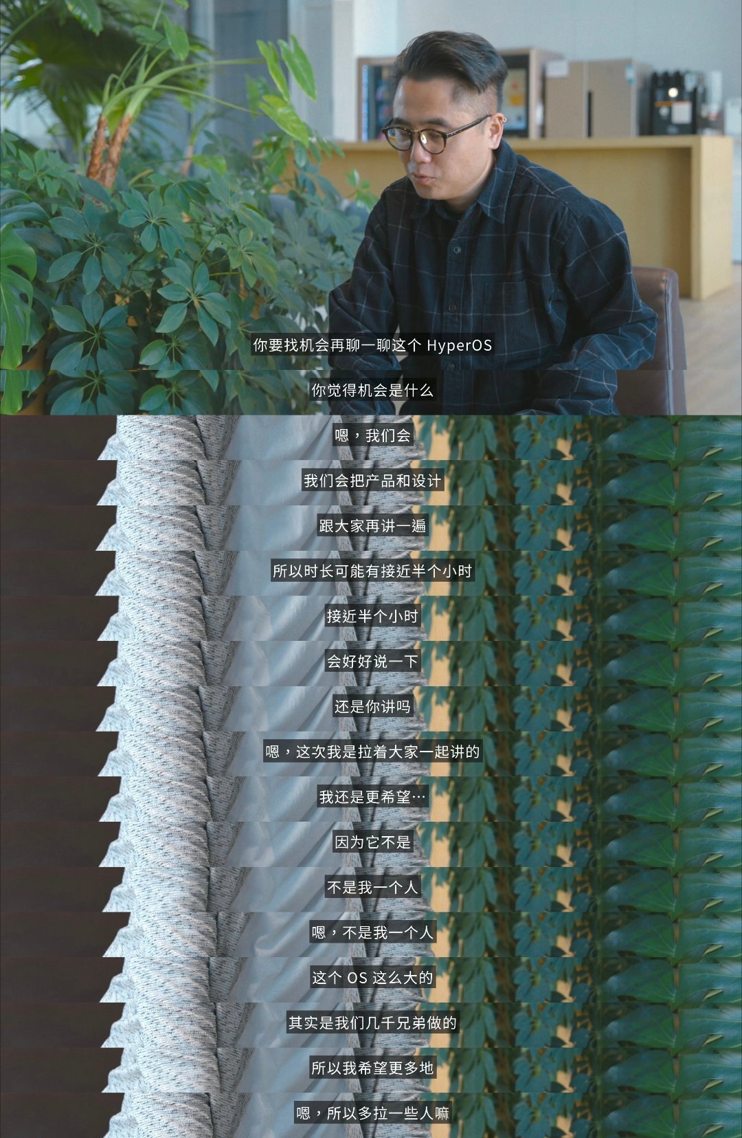 #金凡自评小米澎湃OS# 听说接下来马上还有一场HyperOS的发布会？现在已经