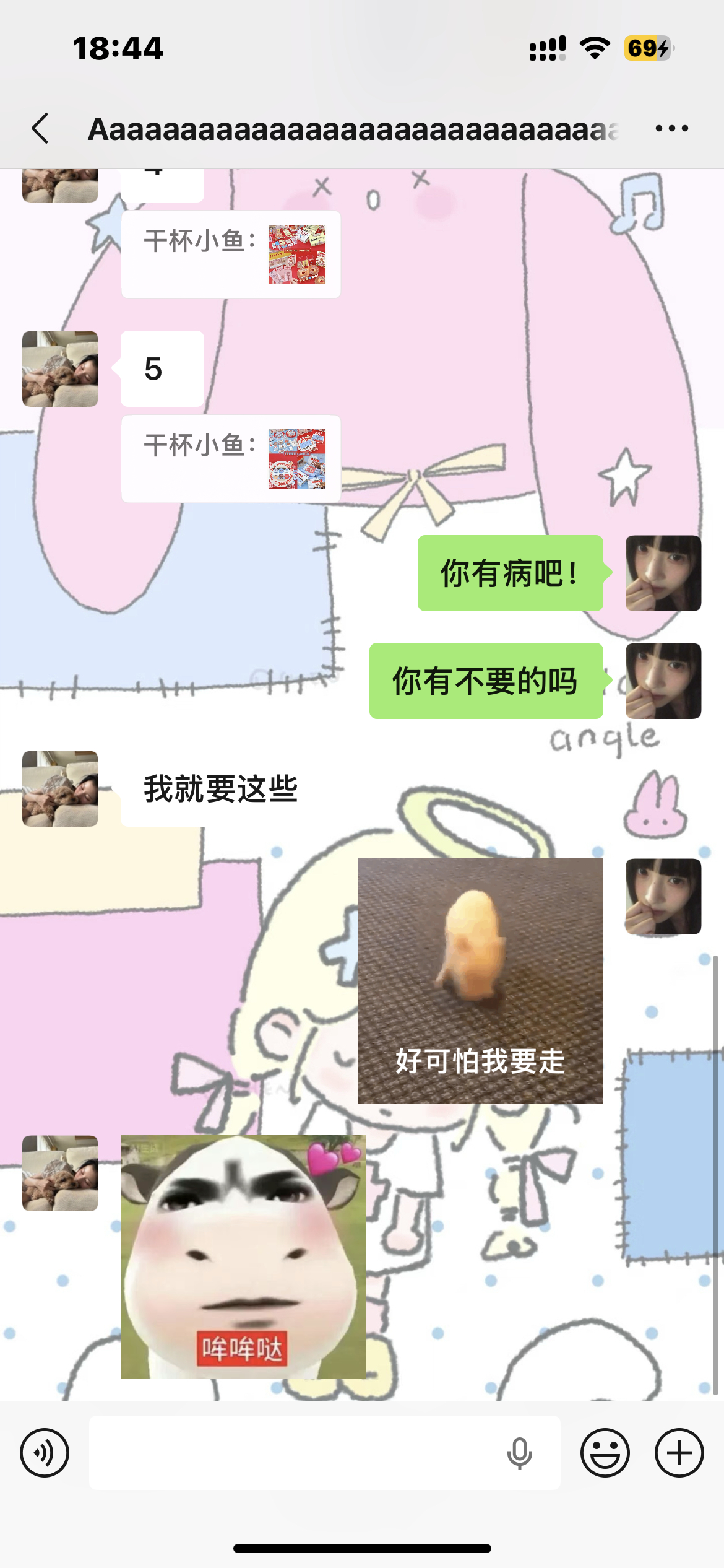 已不爱