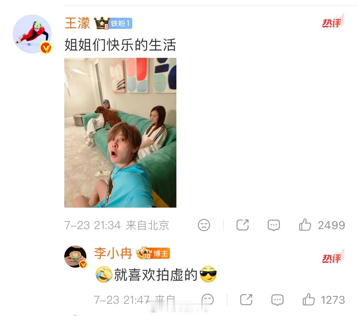 王濛还是李小冉的铁粉浪姐日记浪姐冉濛