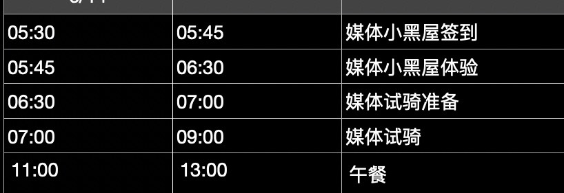 自行车博主都是神仙一个新车发布活动凌晨五点半签到