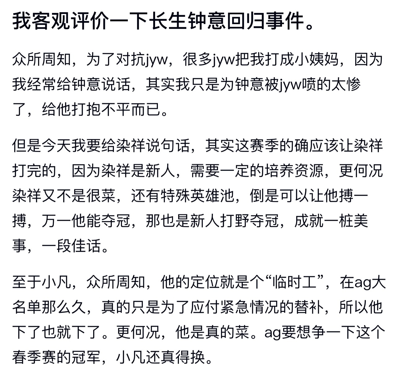 k吧热议 客观评价一下长生钟意回归事件。kplag 首发