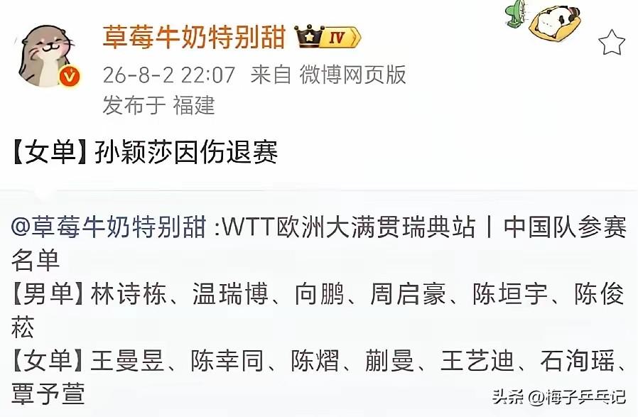 莎莎瑞典大满贯也退赛了
这样目前看到的就是横滨瑞典澳门都不参赛
这个伤情有点严重
