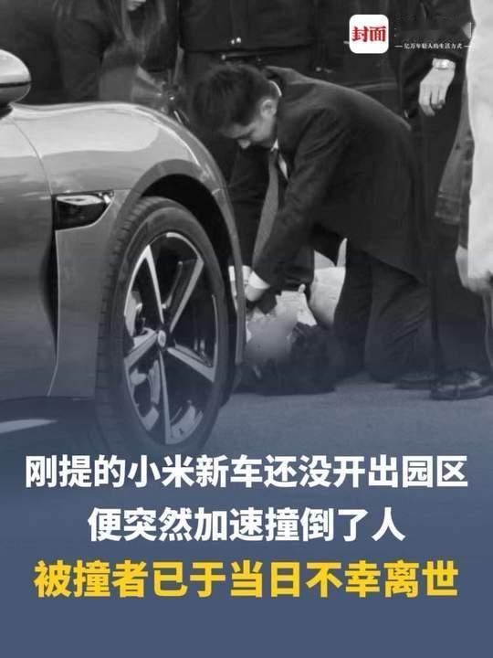 三十多岁的大哥蹲园区墙角忙活，压根没招料到今日有大难，冷不丁就被刚提的小米新车倒