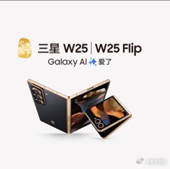 今晚心系天下的三星W25系列终于要上市了 据说这是W系列相比较Fold系列改观最