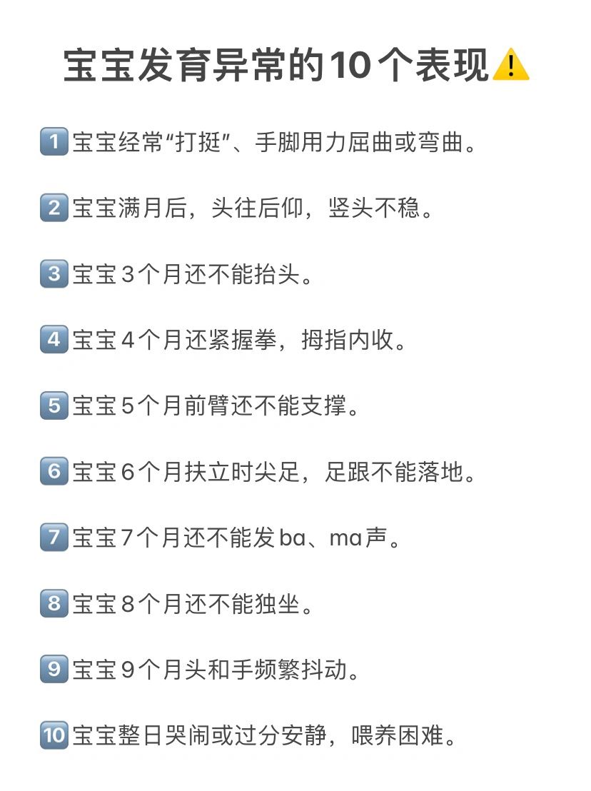 新手爸妈必知的婴幼儿发展规律和异常表现