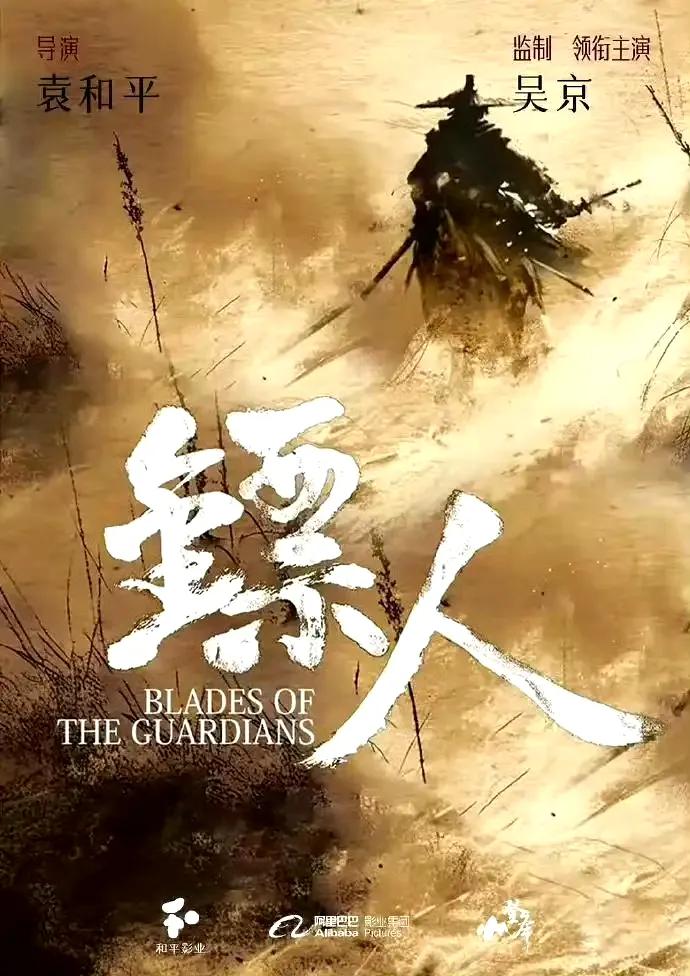 电影《镖人：风起大漠》的出品方袁和平影业工作人员回应称，对于电影中那尔那茜的戏份