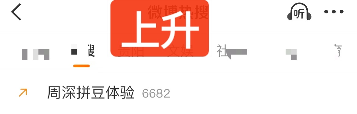 周深  📣4.2 上升rs  📣深深相关话题上升rs中，米子们快来带话题多多