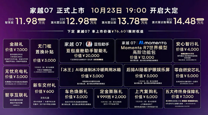 荣威家越 07 上市了。起售价 11.98 万元，价格很有诚意阿，4.9 米的中
