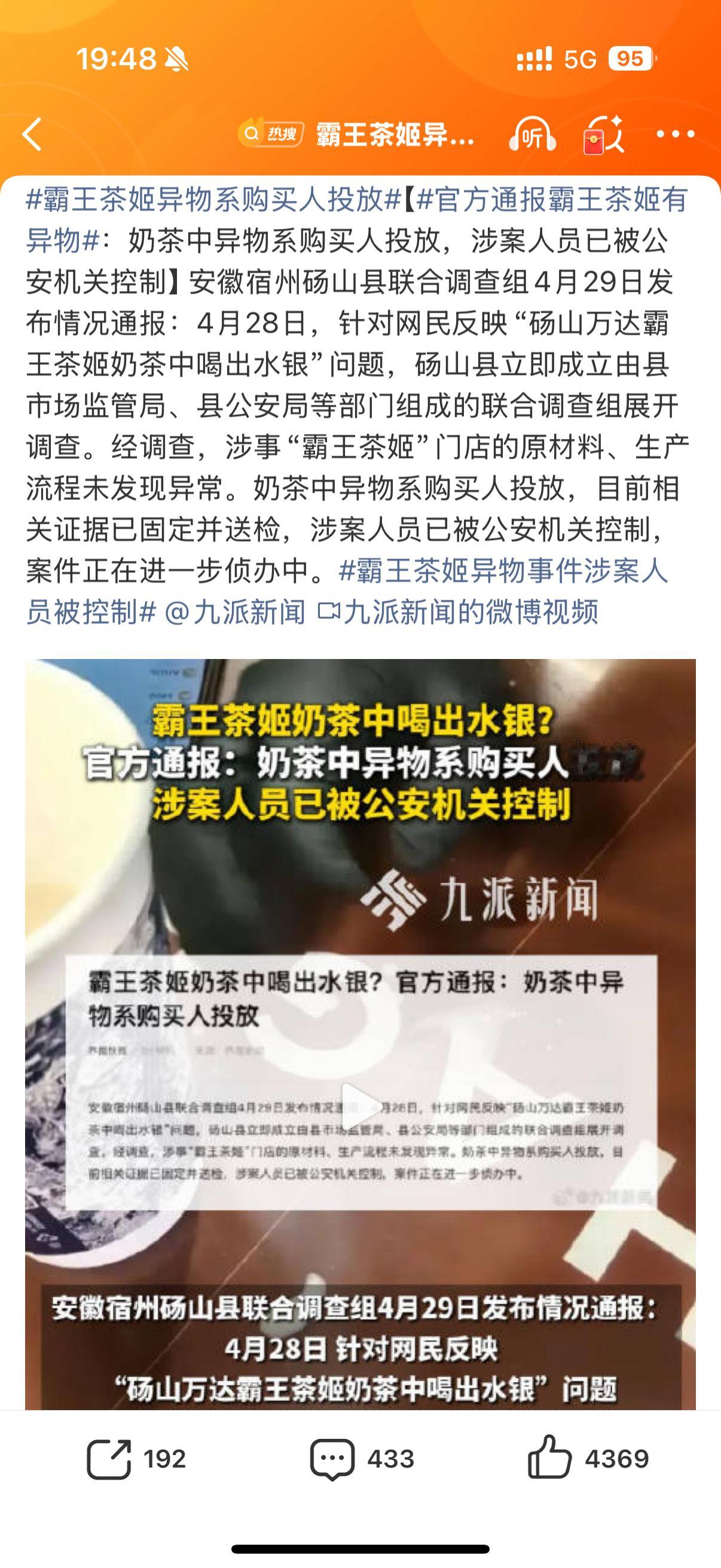 霸王茶姬异物系购买人投放自己投du送自己进橘子🍊过五一笑鼠了 