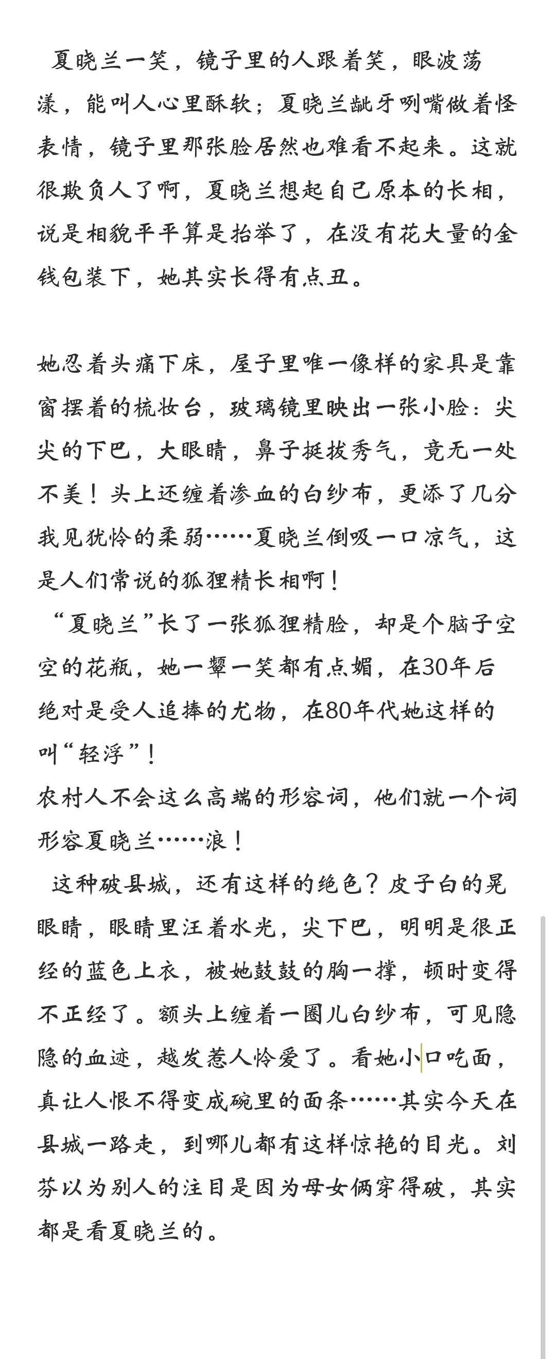 1983导演给周也拍成啥样了 