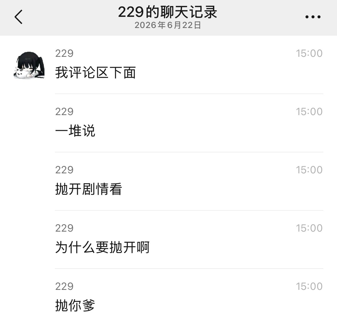 抛不开。剧情也特别特别特别特别特别特别特别好看。 