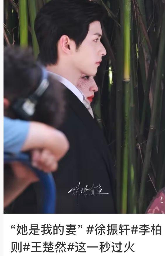 电视剧这一秒过火  李柏则挽着任素素对慕容青峄说“她是我的妻”？？？比想象中还要