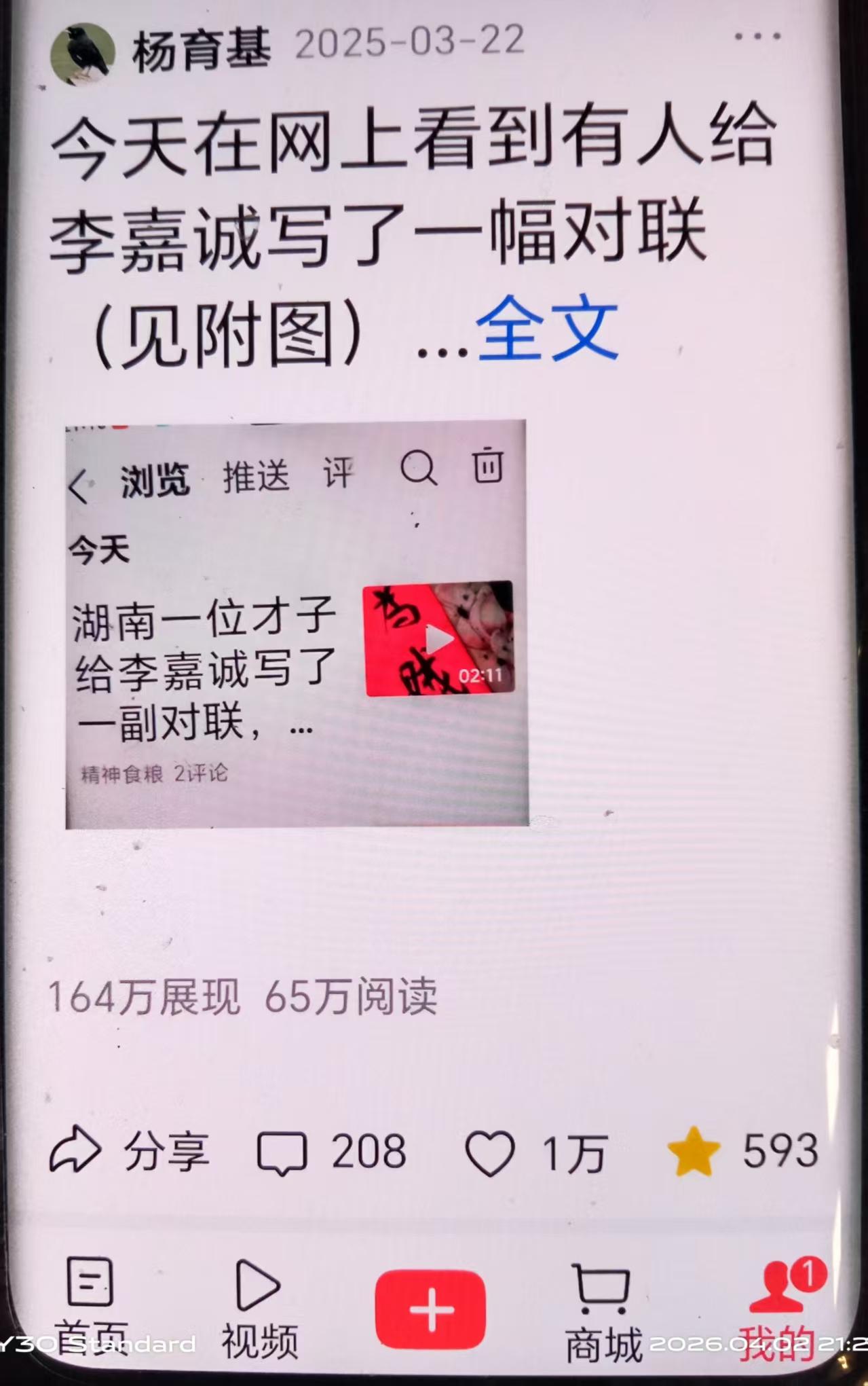 偶尔爆款别乐颠，久阴碰上个大晴天；这一天或许晒破皮，此日过后还是阴雨连。

本文