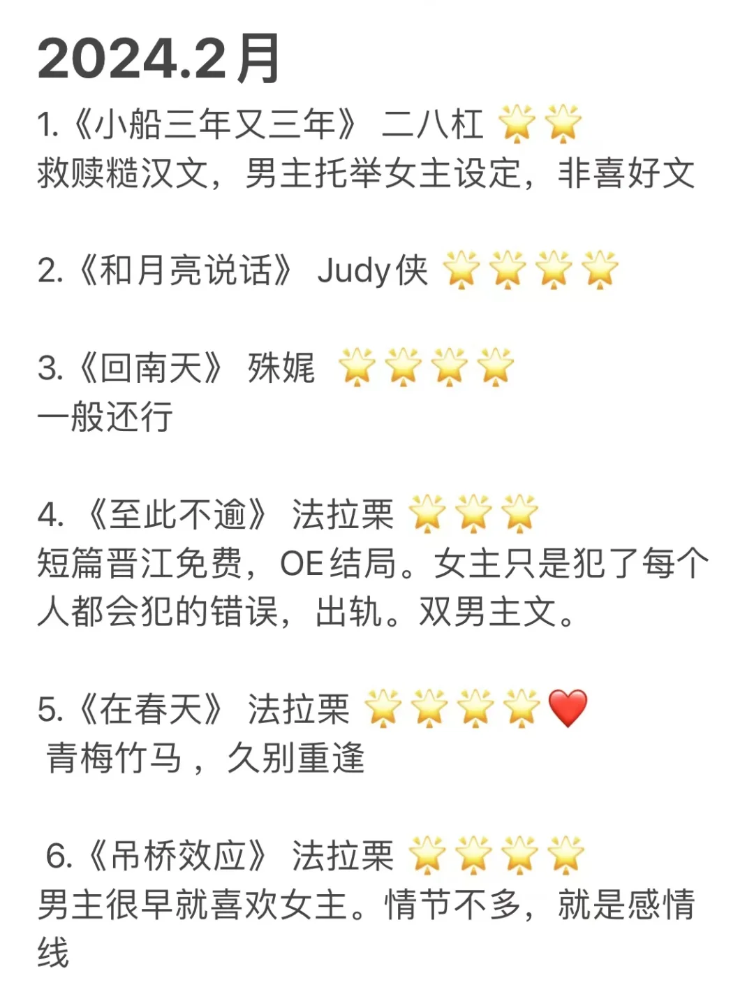 2⃣️月看文集合（补）｜共23本