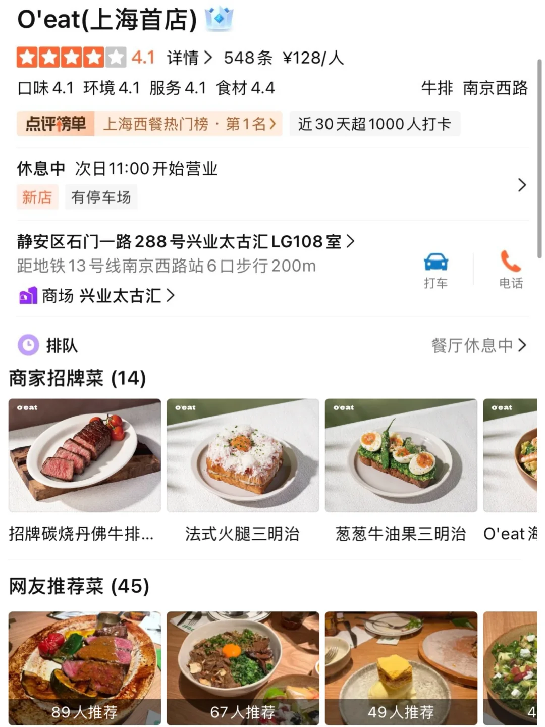 南京西路新开的！！！快去吃啊🥹……