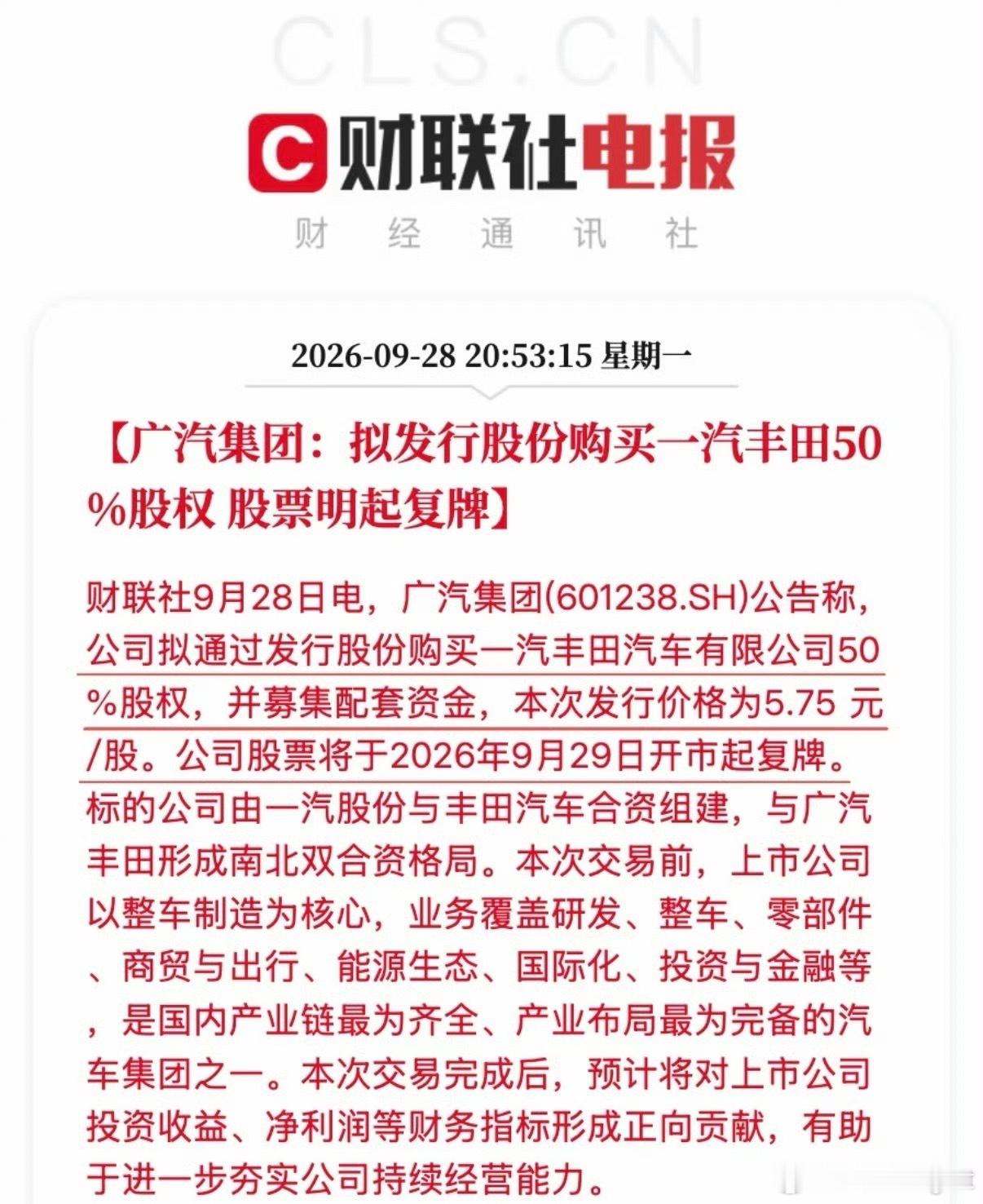 南北丰田合并最大的改变有三：1，车型整合，以后只有全球车，不会出现什么卡罗拉&雷